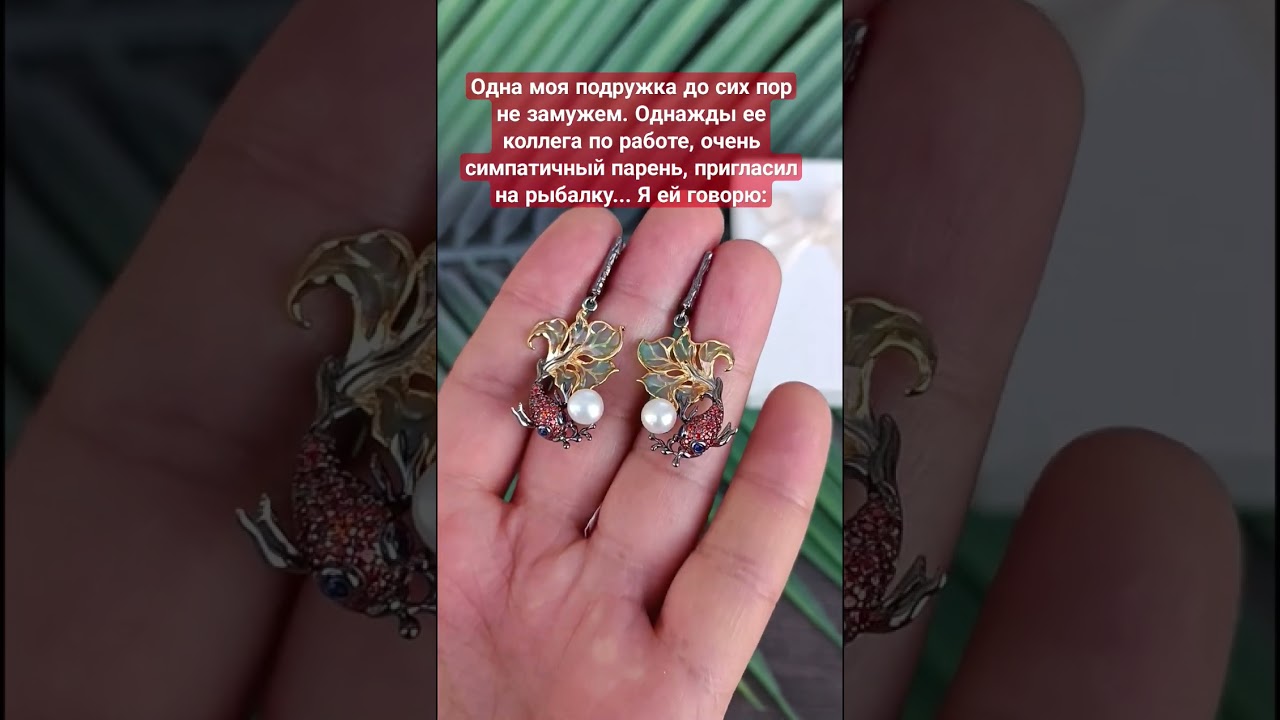 Серьги карпы Кои. 