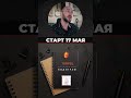 Набираю мастер группу на обучение по Дизайну Человека #humandesign #психология #лившицлев