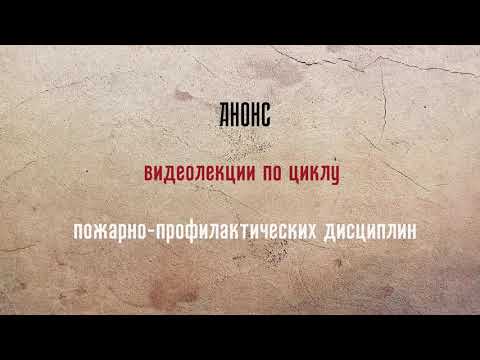 Анонс видеолекции