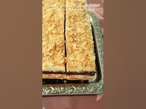 Най-вкусната ! Домашна торта от едно време. - YouTube
