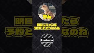 映画館にはこだわれ #fantasia_fc