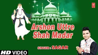 अरशों उतरे शाह मदार | ARSHON UTTRE SHAH MADAR (HD Video) | SAGAR | T-Series Islamic Music