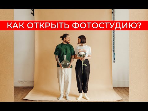 Как открыть фотостудию / Фотостудия в центе Санкт-Петербурга / 8.24studio