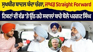 Prime Elections (133) || Sukhbir Singh Badal Is A Good Man , Sunil Kumar Jakhar Straight Forward