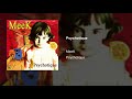 ミーク  (MeeK) - サイコティック (Psychotique)