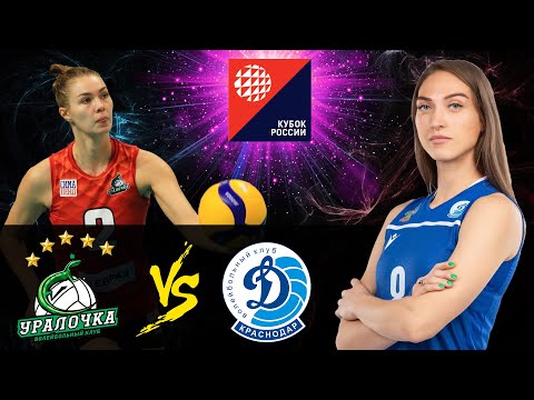 31.10.2020 "Uralochka-NTMK" -  "Dynamo Krasnodar"|"Women