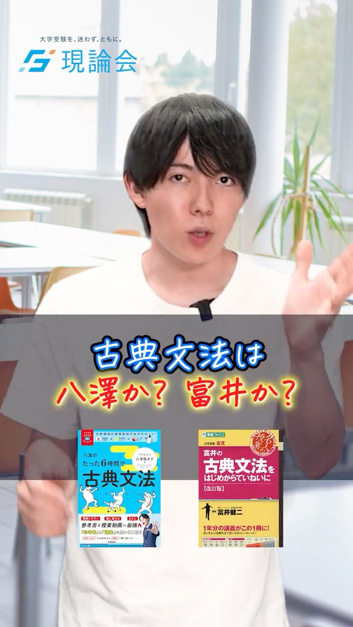 Yazawa or Tomii? How to Choose in 10 Seconds! #shorts #Genronkai