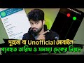 মোবাইলের সকল সমস্যা ও Use তারিখ দেখুন | How To Check use Phone Information And Find Problems