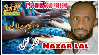 Dam dama lewa || Nazar lal  || Balochi new song || Poet Abdul baqi