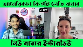 New project&#39;s interview with American cuty lady buyer 😍💞 | Freelancing client interview
