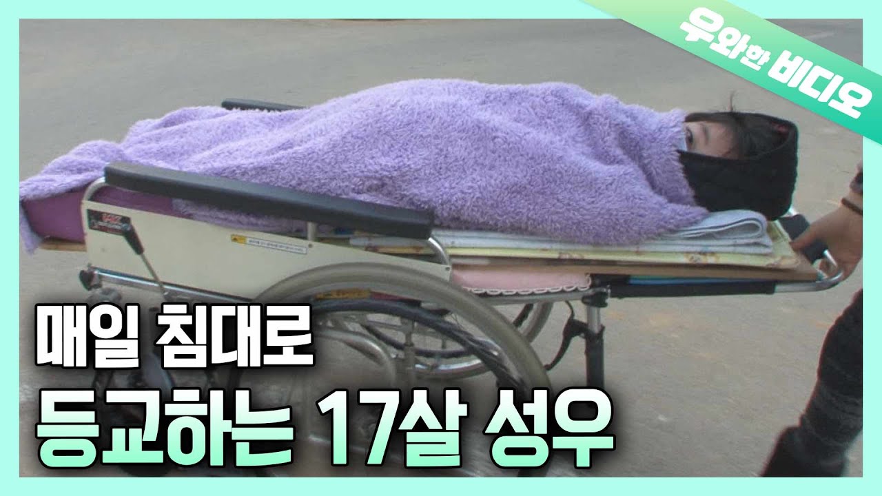 17-летний мальчик идет в школу на передвижной кровати