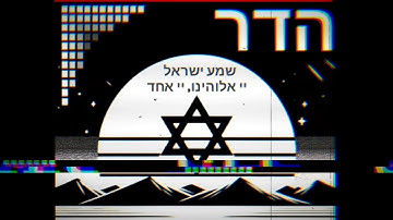 HADAR - " HATIKVAH" || הדר [zionwave]