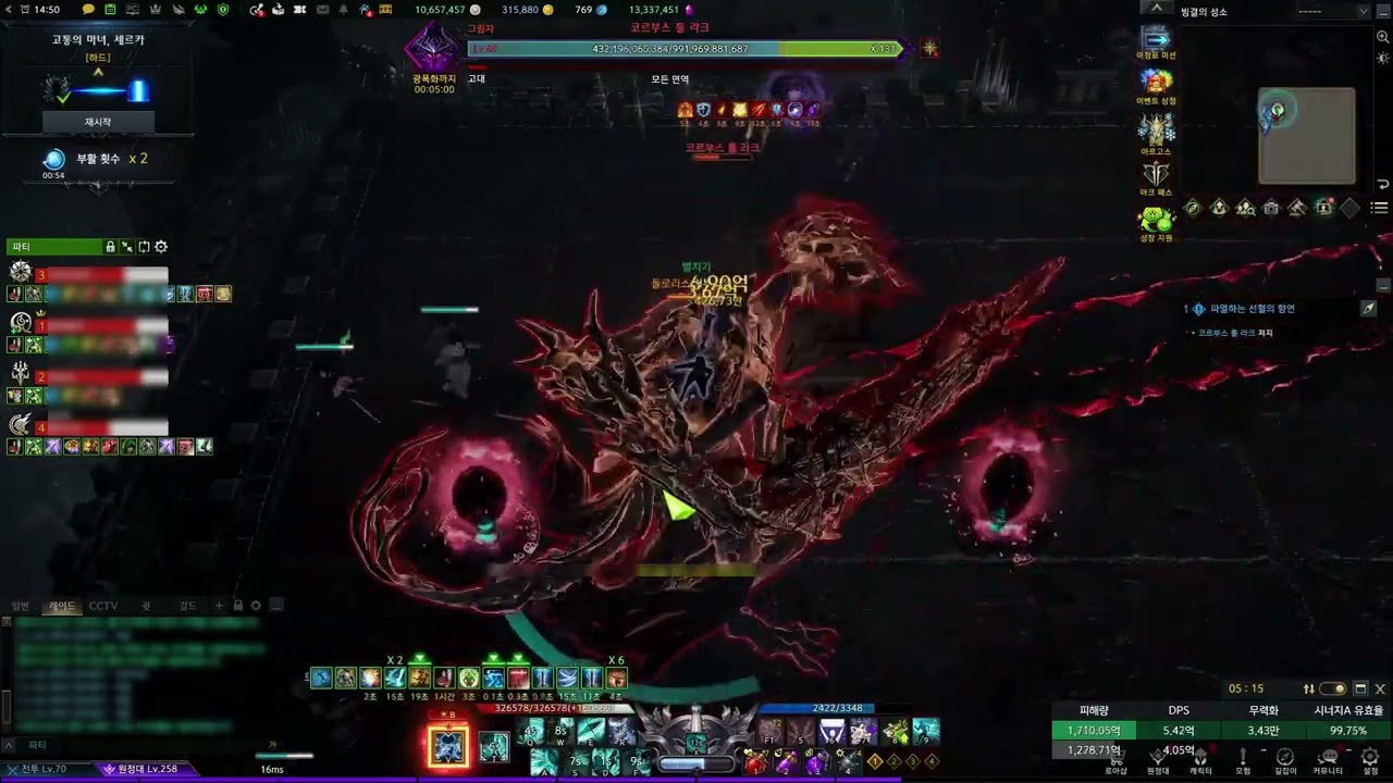 L3273 기상술사 세르카 하드 2관 (끝에 쿨타임 비율 첨부, 스펙 더보기 참고)