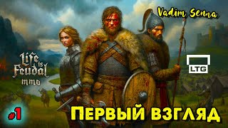 : Life is Feudal: MMO     @VadimSenna