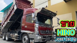 Hino J08E 280 hp เอกสารอินวอย สิบล้อดั้มพ์ แท้ทั้งคัน จากญี่ปุ่น #truck #hino #รถบรรทุก