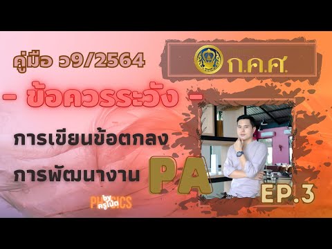 วีดีโอ: คุณจะเขียนข้อตกลงระดับปฏิบัติการอย่างไร?