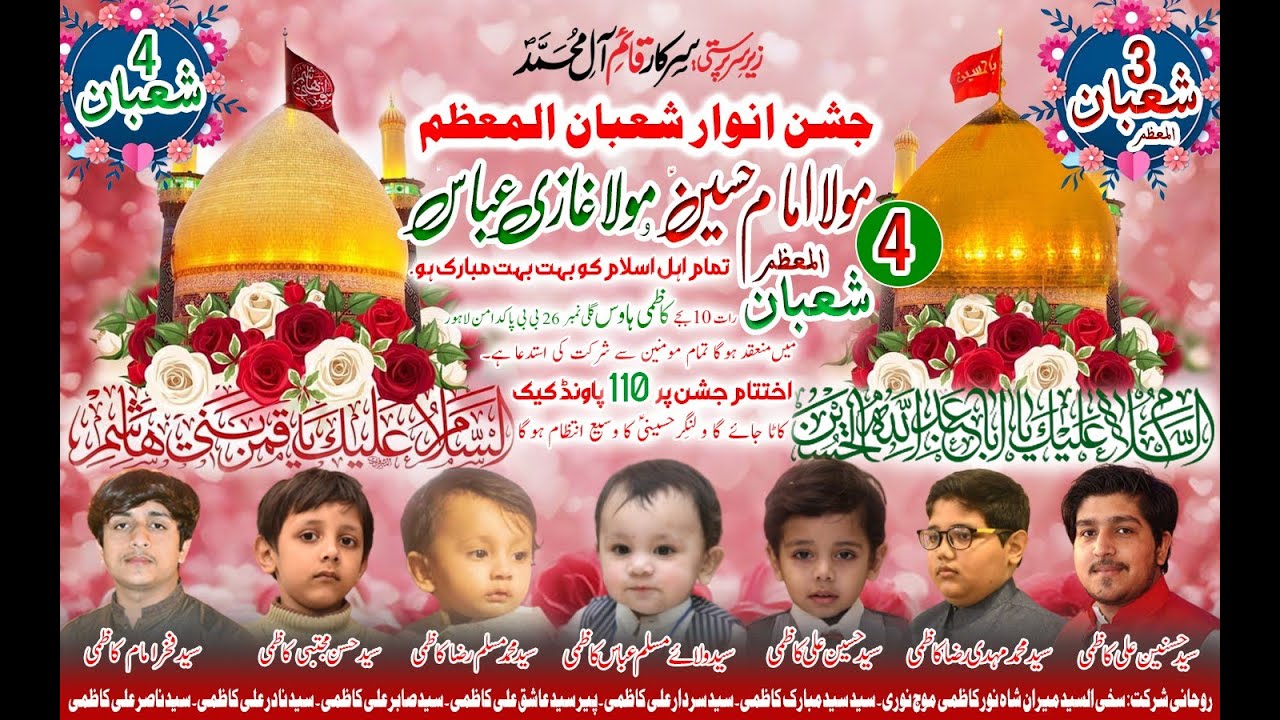 Live jashn 4 sshban 2026 At kazmi house Bibi Pakdaman sa Lahore