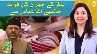 Surprising Benefits of Onion - Agha Abbas Remedies - Aaj Pakistan