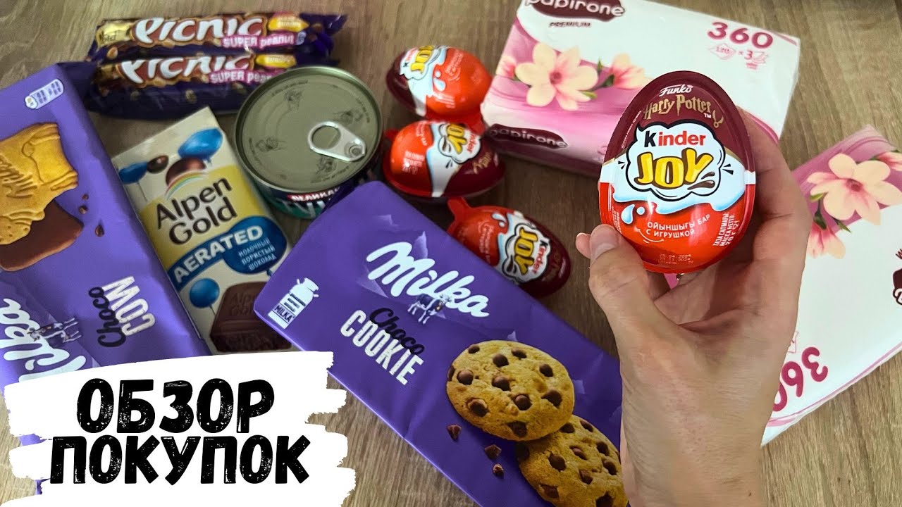 АСМР обзор покупок MAGNUM, жвачка АСМР, жевачка АСМР, шёпот, ASMR chewing gum, shopping, магнум