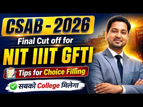 CSAB 2026 Final Cutoff 💥 किस Rank तक मिलेगा NIT, IIIT & GFTI? | Best Choice Filling Strategy