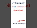 Write properly meaning in hindi | Write properly ka matlab kya hota hai | Write properly in hindi
