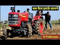 किसानों के लिए 60 HP से कम नही ये टैक्टर  Mahindra 575 DI YUVO 4wd 11 Cultivator