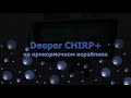 Deeper CHIRP+ & планшет с направленной антенной