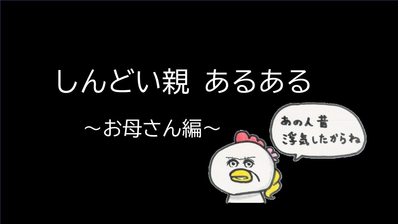 自己中心的なお母さんをもつ娘は二極化しやすい 母と合わない わかってもらえない 家系でひもとく母娘関係改善カウンセリング