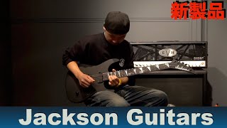 Jacksonから新製品が発売ー！！ - YouTube