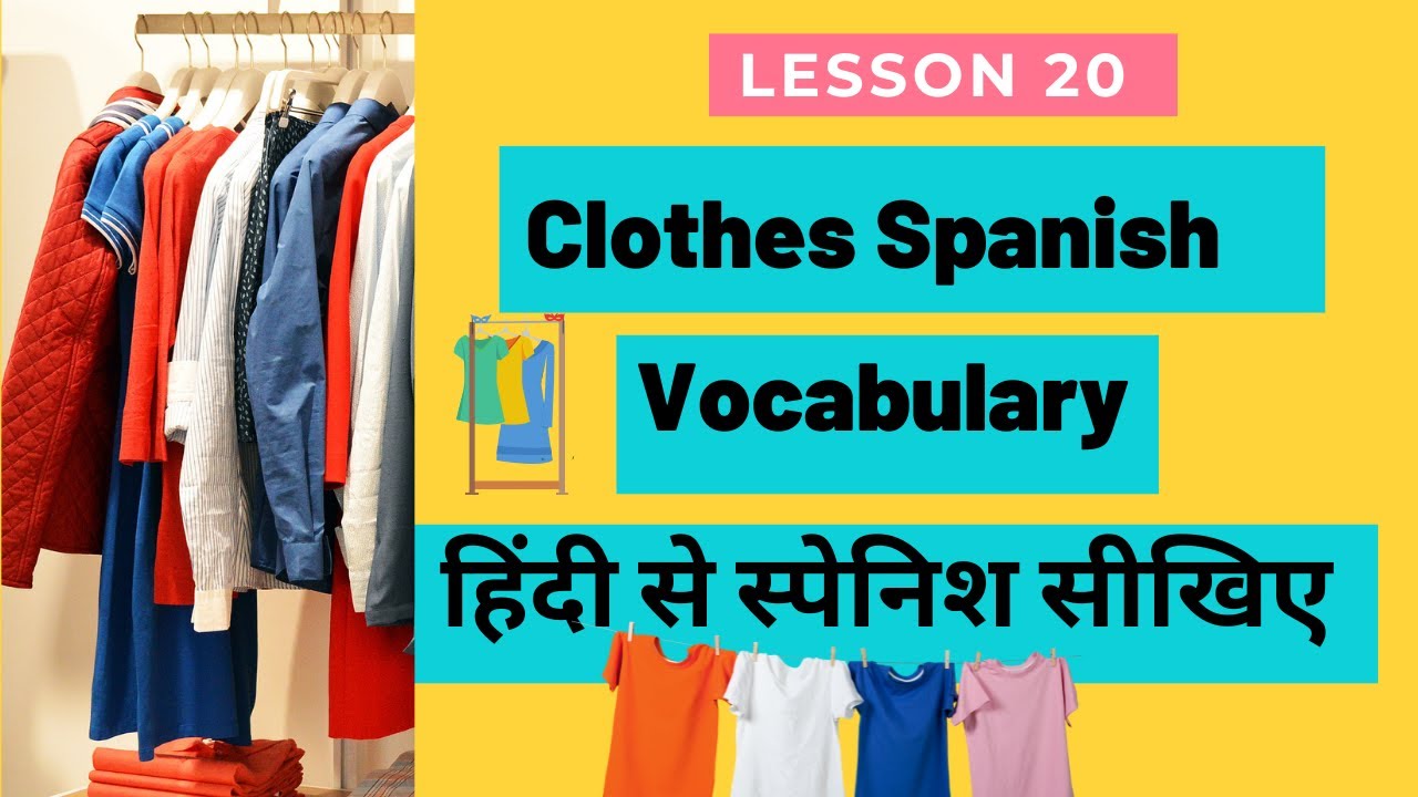 Clothes Spanish Vocabulary घर बैठे स्पेनिश सीखें SPANISH Language