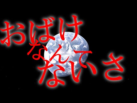 【東方改変pv】　【初PV】最近はやってたので作ったよ。初めて作りました。お化けなんてないさ　アレンジver.