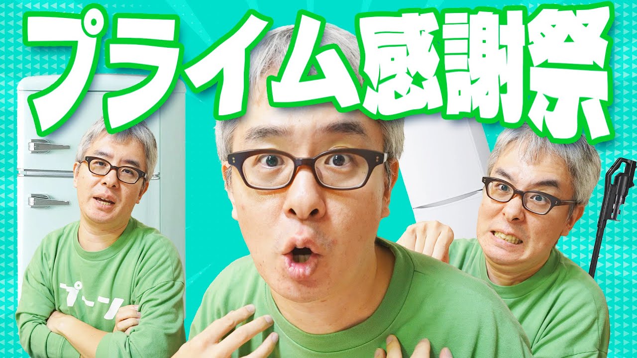 Amazon Prime Thanksgiving! Great deals on large appliances!? I