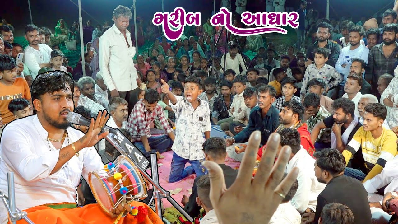ગરીબ નો આધાર માં મેલડી | Nilesh Raval Na Dakla | Gujarati Dakla 2025