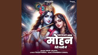 Dekho Bhikhari Aaya Mohan Teri Gali Mein