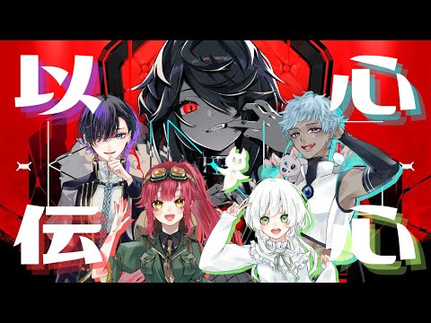 【以心伝心ソング】KING【歌のみver.】