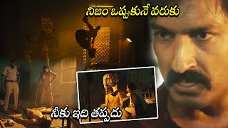 Harish Uthaman Torturing To Allari Naresh Horrible Scene || Naandhi Movie Scenes || Matinee Show