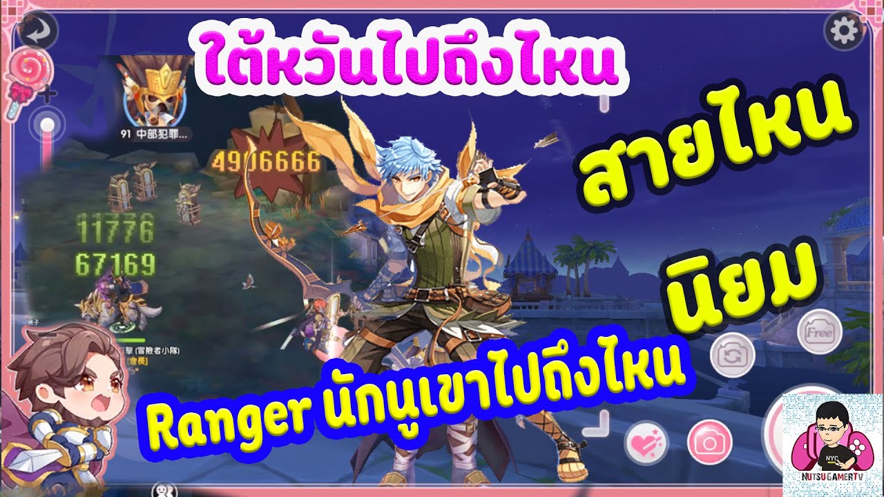 Rox Ranger ROX : Ranger ตะลอนทัวร์ไต้หวัน นักธนูเขาไปถึงไหน สายไหนนิยม - YouTube