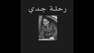 Elkotsh - Da’a Adeema