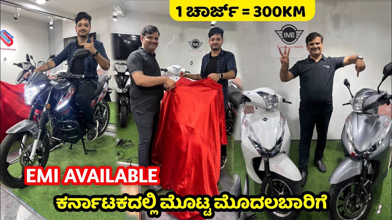 Bangalore Factory Outlet Price, 1 Charge Run 300 KM, Zero Down Payment