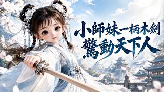 一剑赴人声环境 screenshot 2