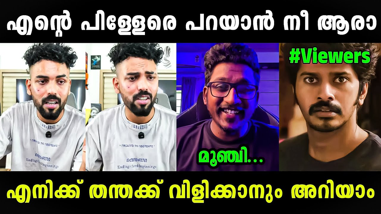 രണ്ടാളും ഇനി അടിയാവും 🥵 Mrz Thoppi Eagle Gaming Issue Troll | Malayalam Troll
