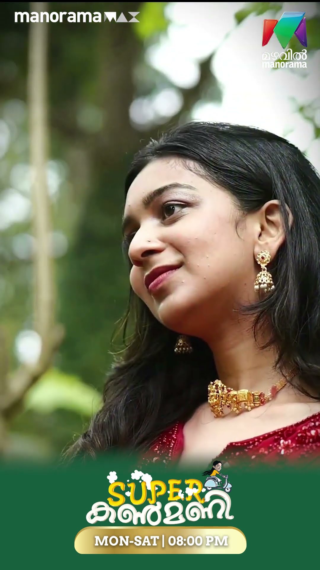ഒരു ക്യൂട്ട് റീലുമായി കൃപ ?  #superkanmani #mazhavilmanorama #bts