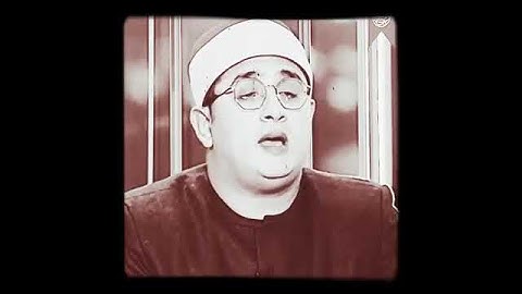 مقام الرست بصوت الشيخ محمود الشحات سورة الضحى