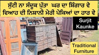sandook old 200 years #traditional #virsa #punjab #woodworking #oldisgold #booha #almirah