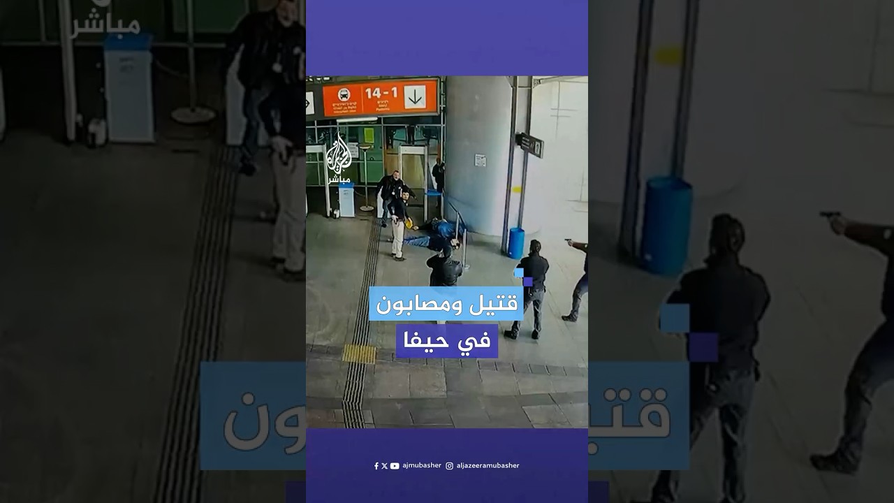 نفذها شاب درزي.. قتيل ومصابون بعملية طعن في حيفا ونتنياهو يتوعد