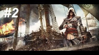 Прохождение игры Assassin&#39;s Creed 4 Black Flag #2 Веселье в Гавани