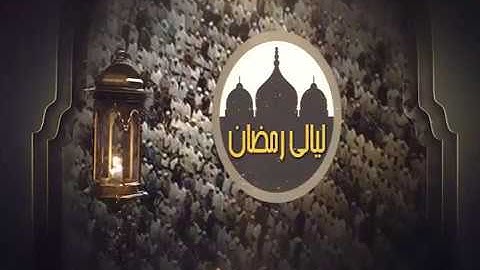 ليالي رمضان - تراويح - ناصر القطامي - من سورة الفتح - عام ١٤٣٠هـ
