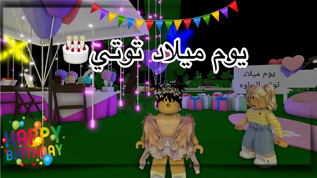 العائلة النباتية : أصحاب توتي سوو في توتي مقلب بيوم ميلادها !!!🎂[#38]