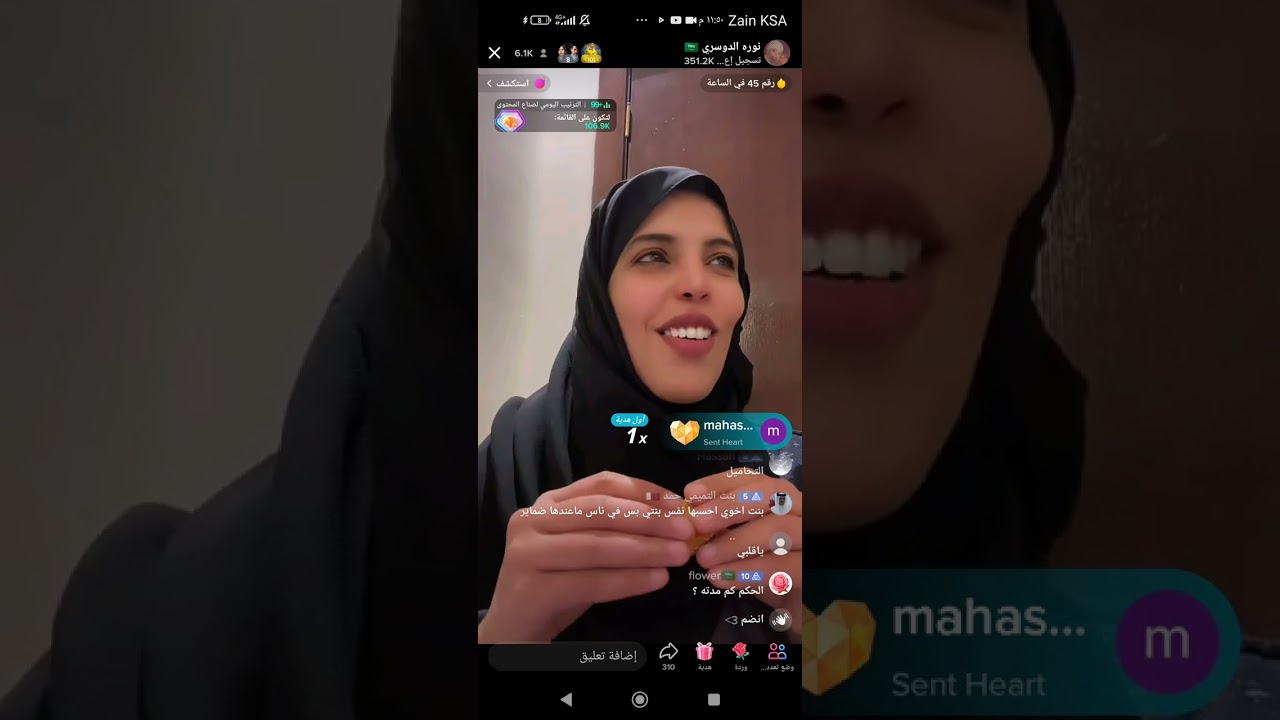 نوره الدوسري وحكم عليها 😭💔