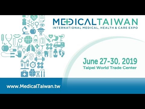 2019 台灣國際醫療暨健康照護展 亞洲專業醫療採購平台